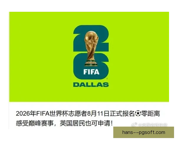 2026世界杯温哥华赛区招募5000名多语种志愿者 助力赛事顺利进行 2026世界杯温哥华赛区招募5000名多语种志愿者 助力赛事顺利进行